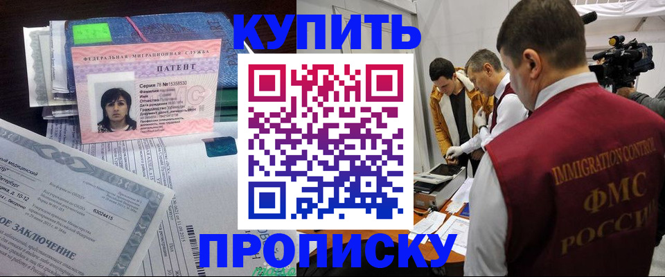 прописка от собственника в Гулькевичах