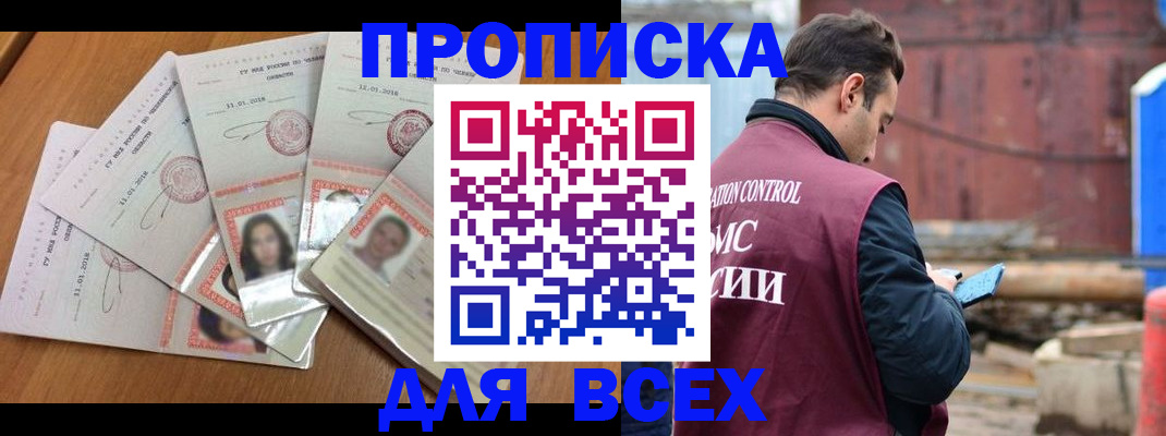 временная регистрация в квартире в Гулькевичах