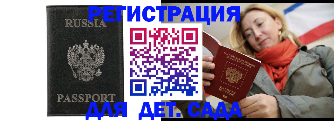 прописка иностранных граждан в Гулькевичах