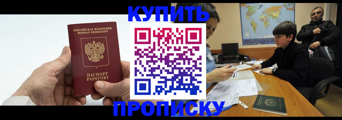 временная регистрация собственник в Гулькевичах