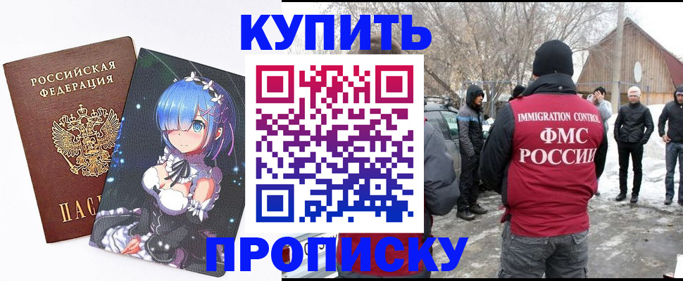 прописка для школы в Гулькевичах
