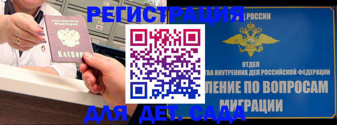 прописка от собственника в Гулькевичах